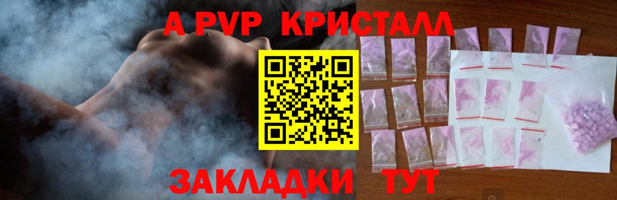 А ПВП VHQ Избербаш