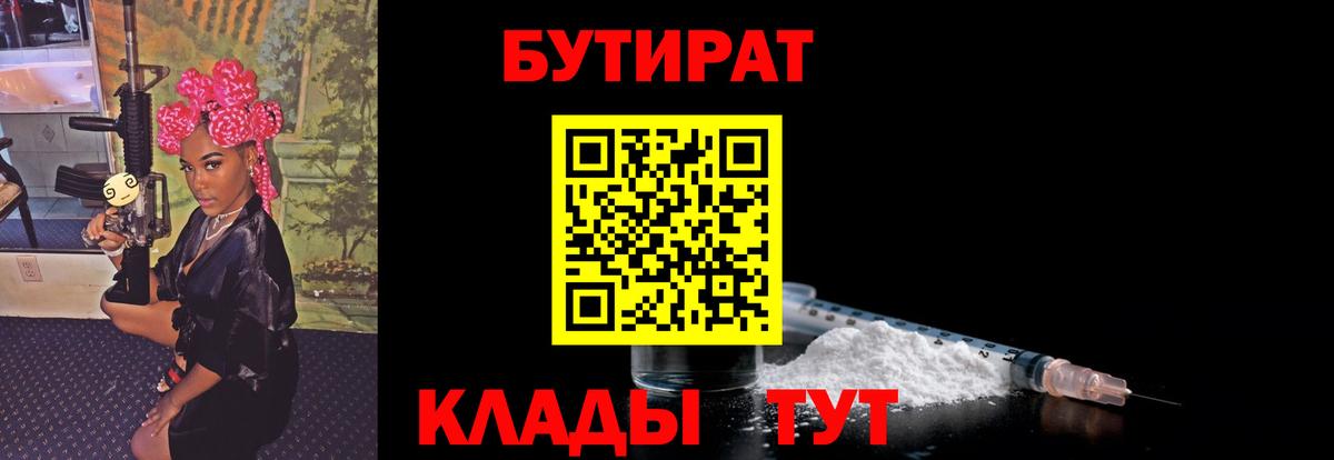 Бутират вода  Вход с VPN  БУТИРАТ  Избербаш 
