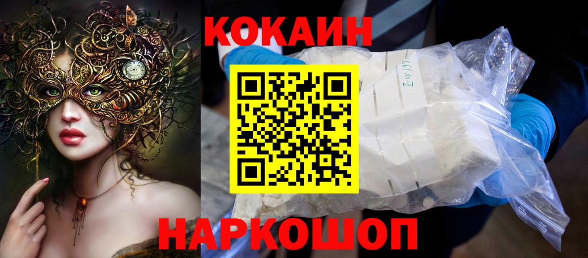 COCAIN Эквадор Избербаш