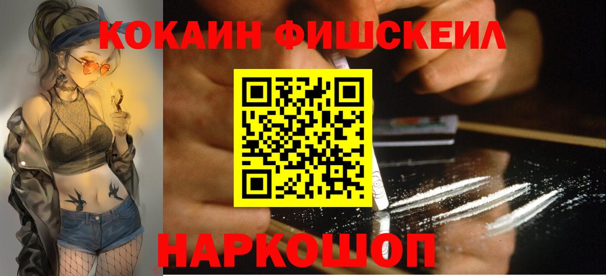 Cocaine 98%  магазин продажи наркотиков  Избербаш  Вход с VPN 