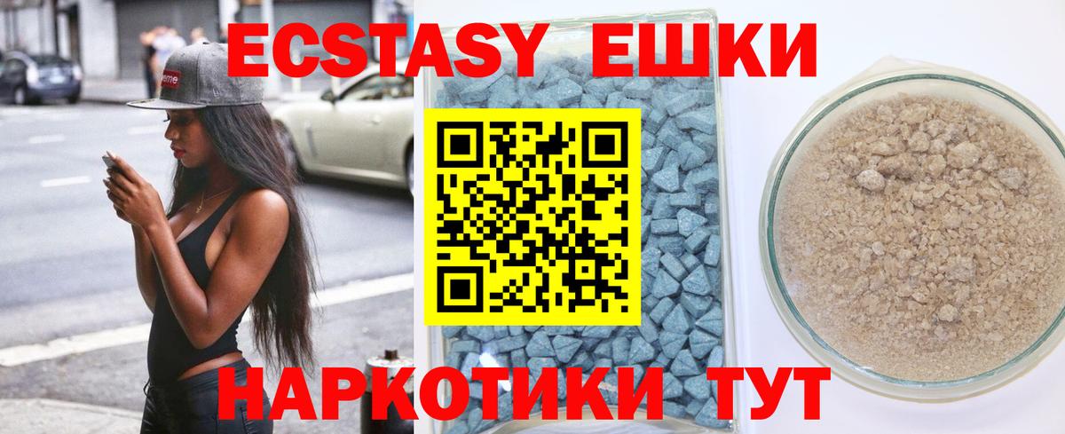 Избербаш  ЭКСТАЗИ таблы  Вход с VPN  Ecstasy  Экстази VHQ 