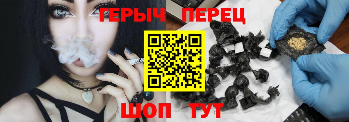 ГЕРОИН афганец  Вход с VPN  Избербаш 