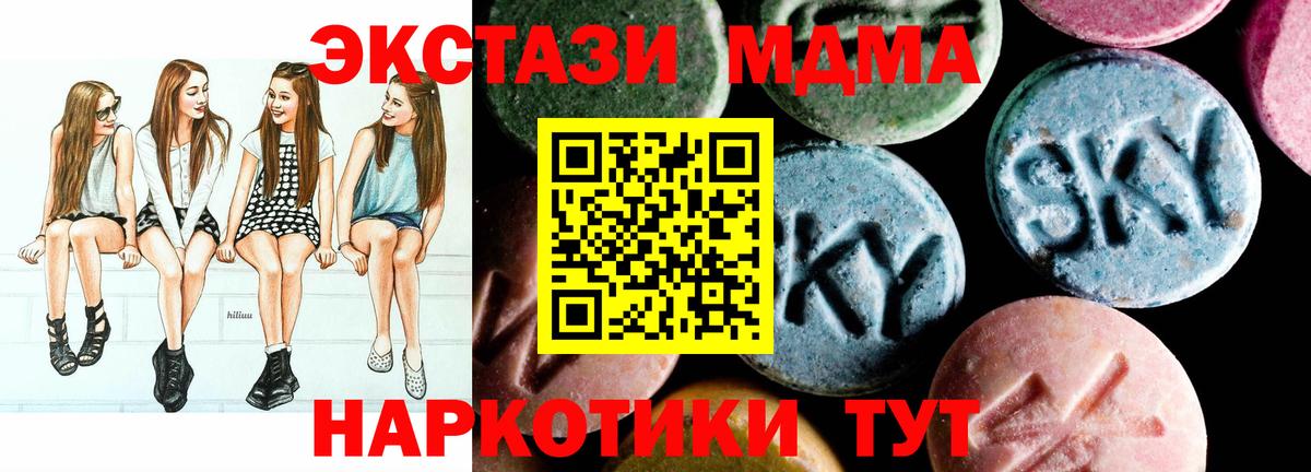 МДМА crystal  Вход с VPN  MDMA  Избербаш 