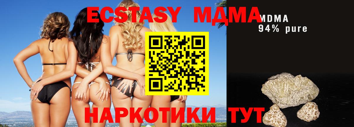 MDMA молли Избербаш
