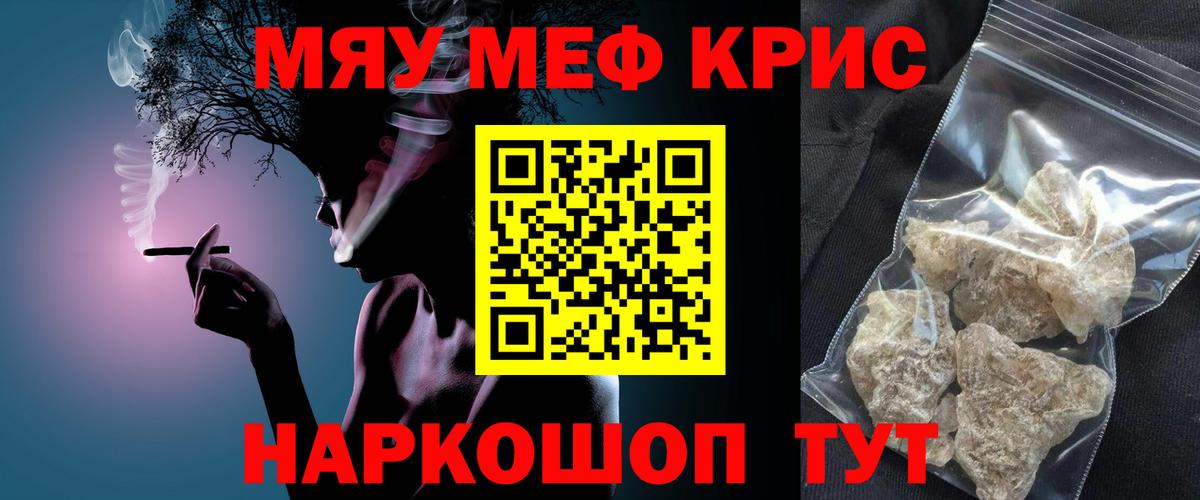 МЯУ-МЯУ  Вход с VPN  Меф кристаллы  Избербаш  МЯУ-МЯУ кристаллы 