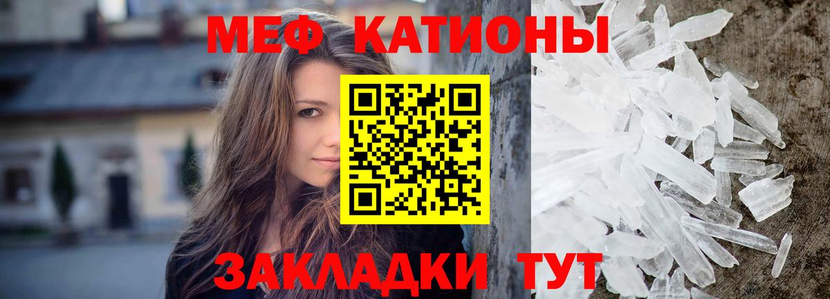 Меф мяу мяу мука Избербаш