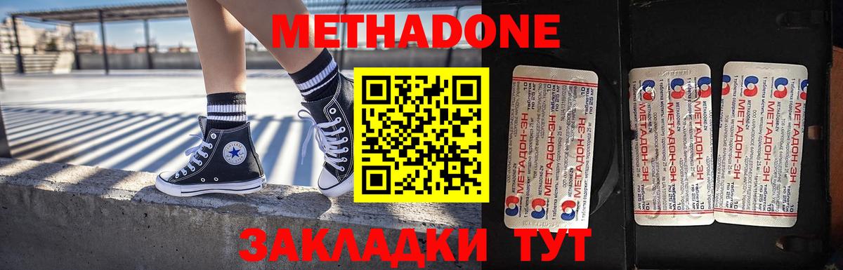 Избербаш  Метадон methadone  МЕТАДОН кристалл  Вход с VPN 
