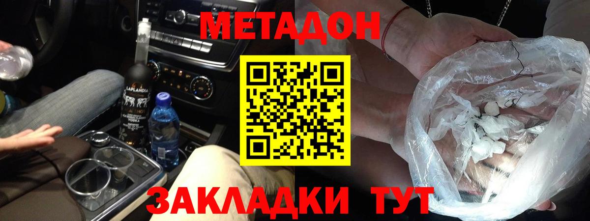 МЕТАДОН VHQ Избербаш