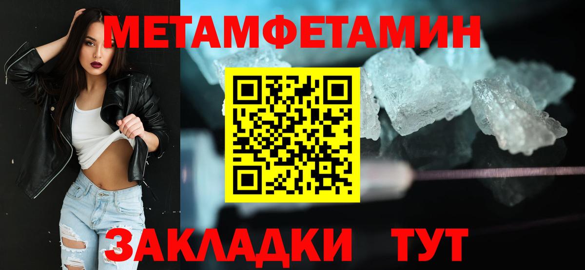 Метамфетамин Декстрометамфетамин 99.9%  Вход с VPN  Метамфетамин Декстрометамфетамин 99.9%  Избербаш 