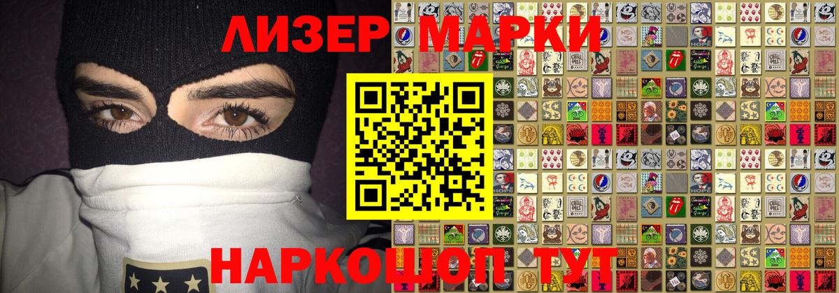 Избербаш  Марки 25I-NBOMe  Вход с VPN  Марки NBOMe 1,8мг 