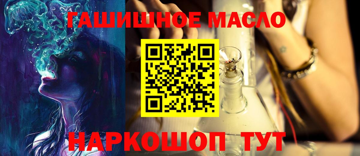 Дистиллят ТГК гашишное масло Избербаш