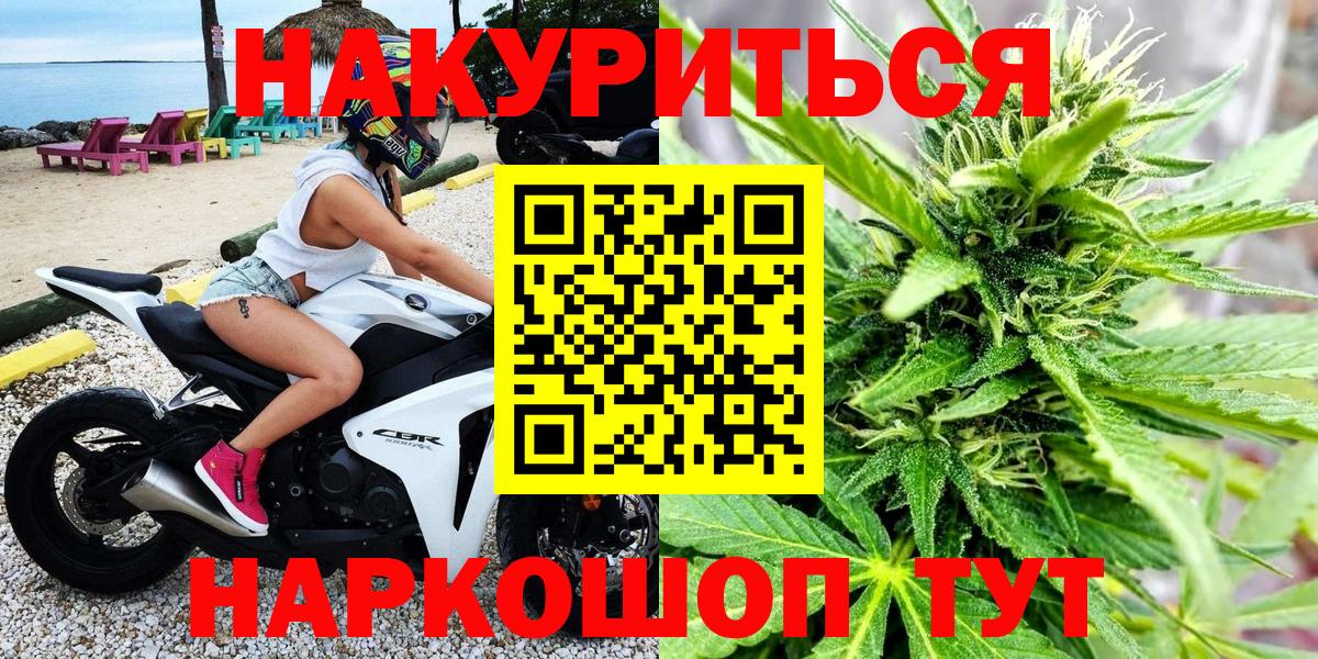 Каннабис LSD WEED  Вход с VPN  Канабис OG Kush  Избербаш  Бошки марихуана план 